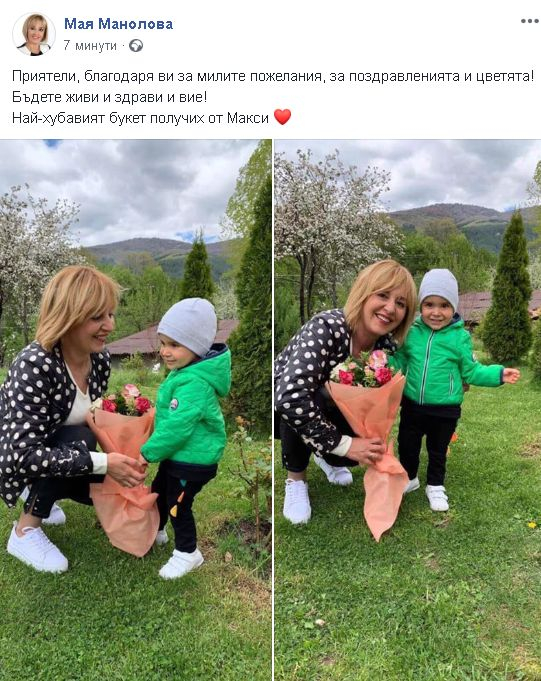 Мая Манолова показа невероятно интимни СНИМКИ!