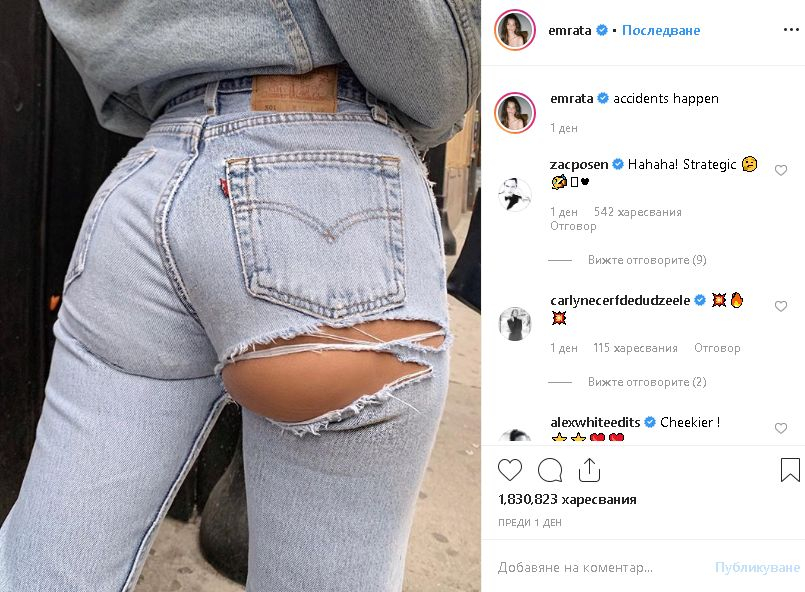 Безсрамно разкрепостената Емили Ратайковски пак скандализира! (СНИМКИ 18+)