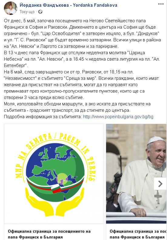 Фандъкова сподели изключително важна информация!