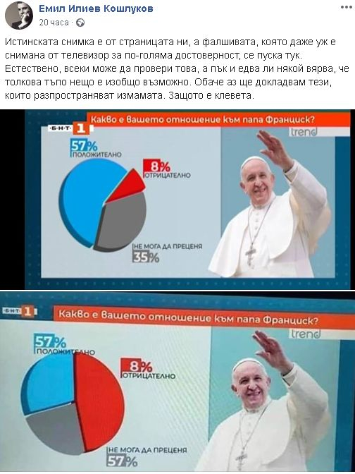 Чутовният гаф на БНТ с нов обрат!