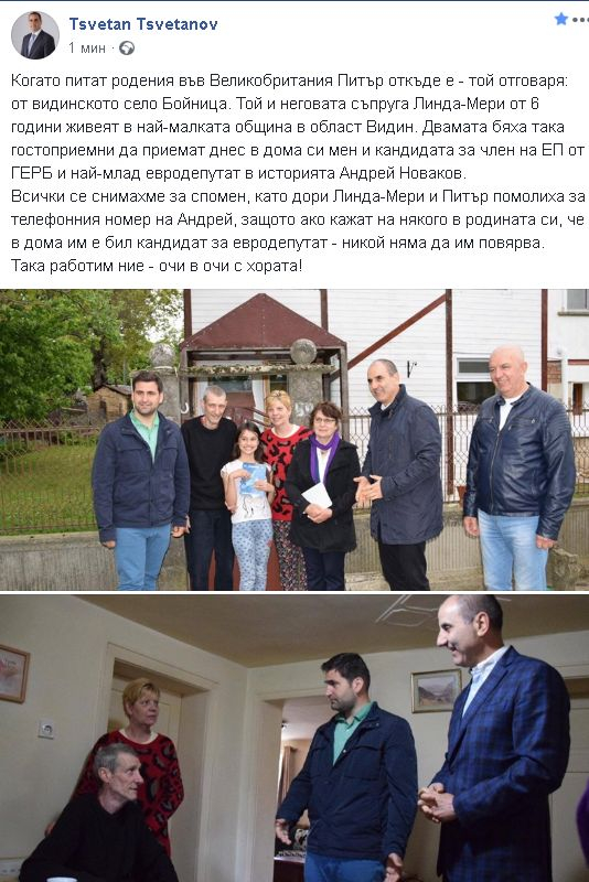 Цветанов разказа уникална история за едно семейство от Видинско (СНИМКИ)