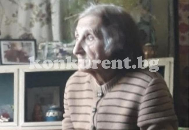 Близките на изчезналата преди дни баба Малина получиха смразяваща вест 