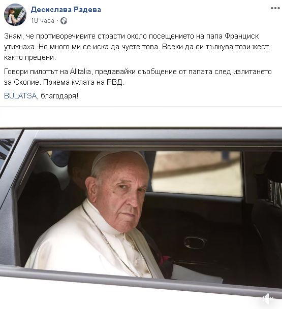 Първо в БЛИЦ! Деси Радева сподели странно ВИДЕО, свързано с папата и президента!