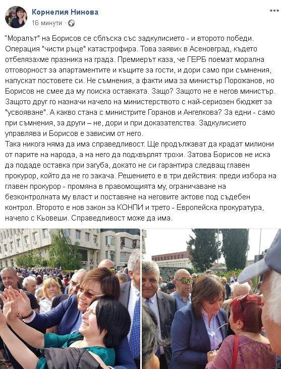 Нинова заговори за редица оставки в кабинета на Борисов