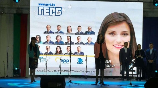 Мария Габриел: АМ "Струма” ще бъде завършена само с Бойко Борисов и ГЕРБ