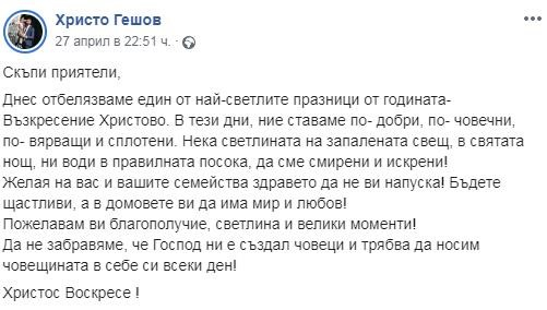 За нищо на света не отваряйте това видео! (+21) Отврат: Скандален клип показва как „разследващият журналист“ Христо Гешов ближе тоалетна чиния!