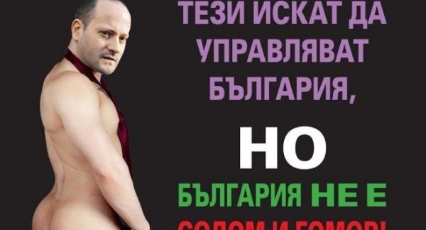 Втори перверзен клип с Христо Гешов: „Да си оближеш пръстите“! (ВИДЕО +18)