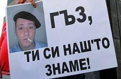 Втори перверзен клип с Христо Гешов: „Да си оближеш пръстите“! (ВИДЕО +18)
