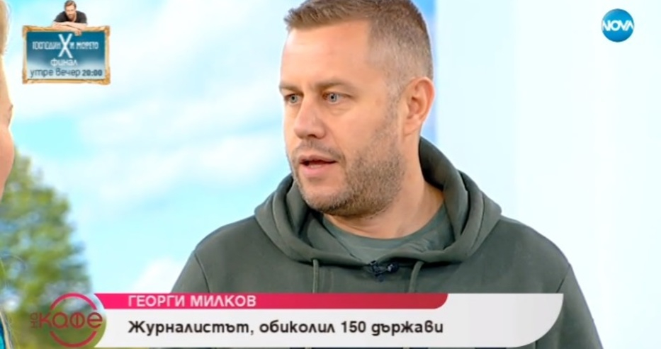 Наш журналист: Вуду магьосник в Африка извади снимка на Георги Димитров, когато казах от къде съм!