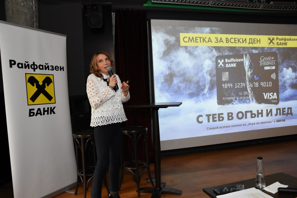 Райфайзенбанк представи първата банкова карта "Игра на тронове" 