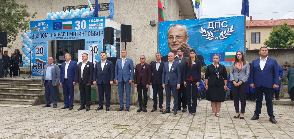 Мустафа Карадайъ от Медовец: Преди 30 години излязохме на протести, заради имена, вяра, достойнство и чест! На 26-ти май трябва отново да сме единни, заради бъдещето на децата ни!
