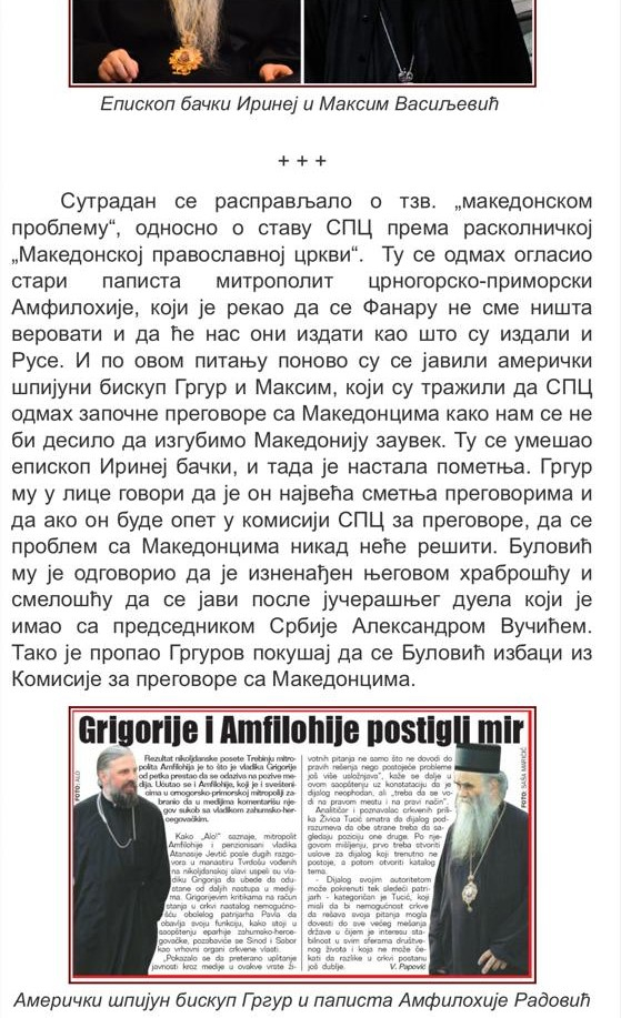 Сръбските владици изтрещяха: обиждат се на „шпиони“ и „маймуни“, жалят за Югославия