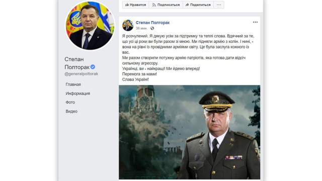 Украинският министър на отбраната бомбардира Кремъл с помощта на фотошопа (СНИМКА)