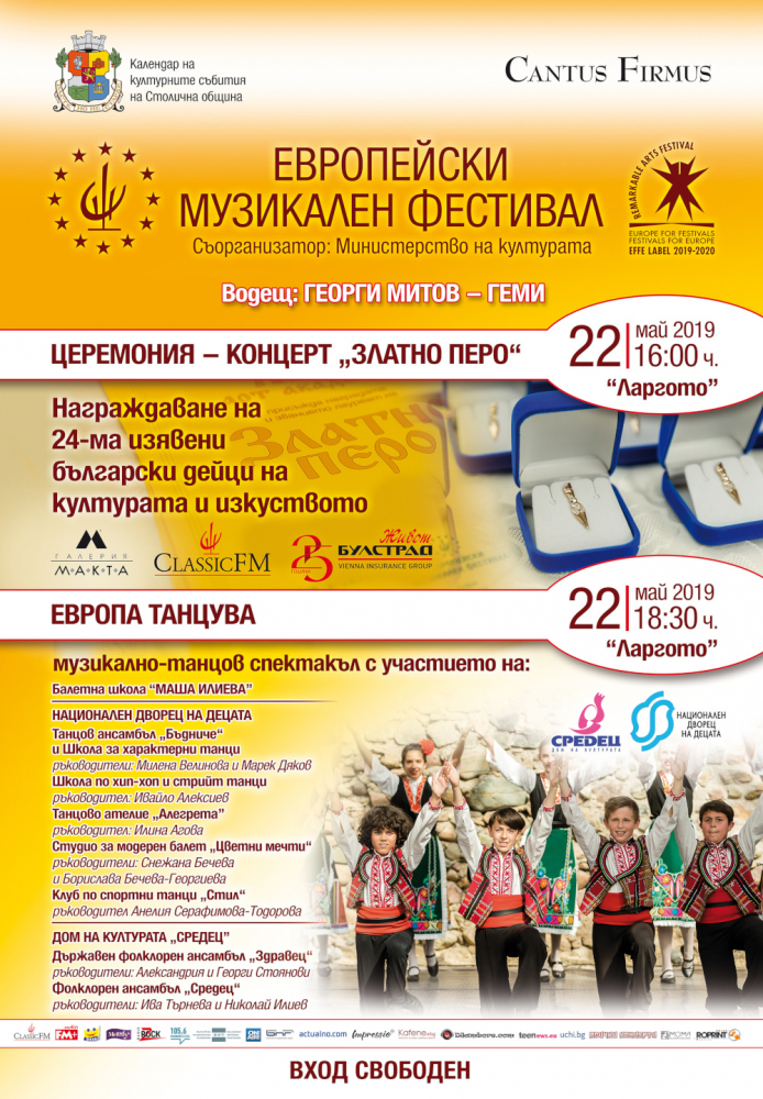 Апогей на музикалния живот в София (СНИМКИ) 