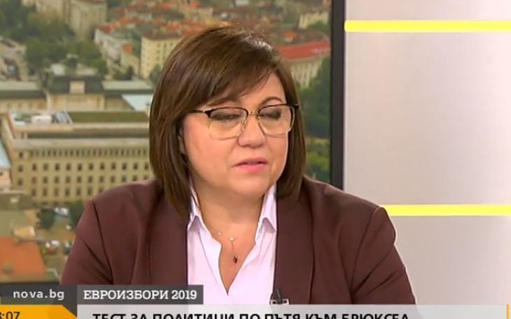 Червената лидерка разкри ще подаде ли оставка и какви имоти има!