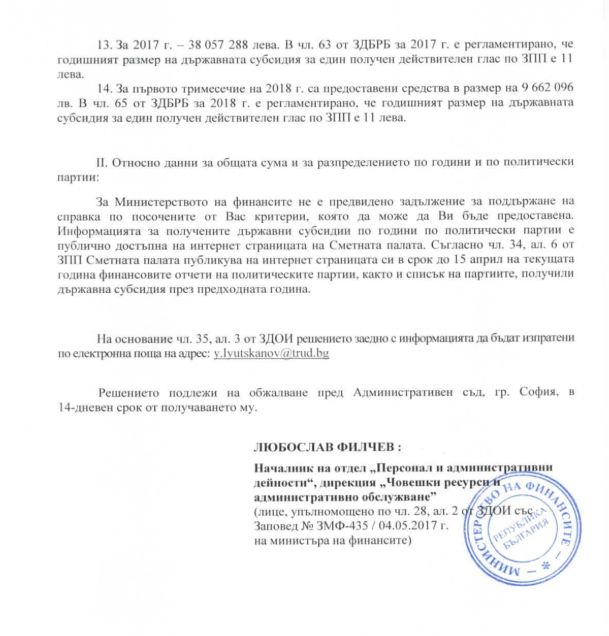 ДОКУМЕНТИ разкриха как  партиите са получили 6,5 милиона лева субсидии повече