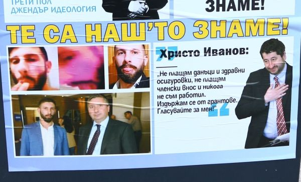 София осъмна с предизборни плакати на Рада Дълбоката и Пинокио! (ОБНОВЕНА/СНИМКИ)