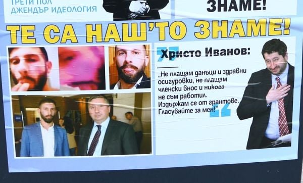 София осъмна с предизборни плакати на Рада Дълбоката и Пинокио! (ОБНОВЕНА/СНИМКИ)