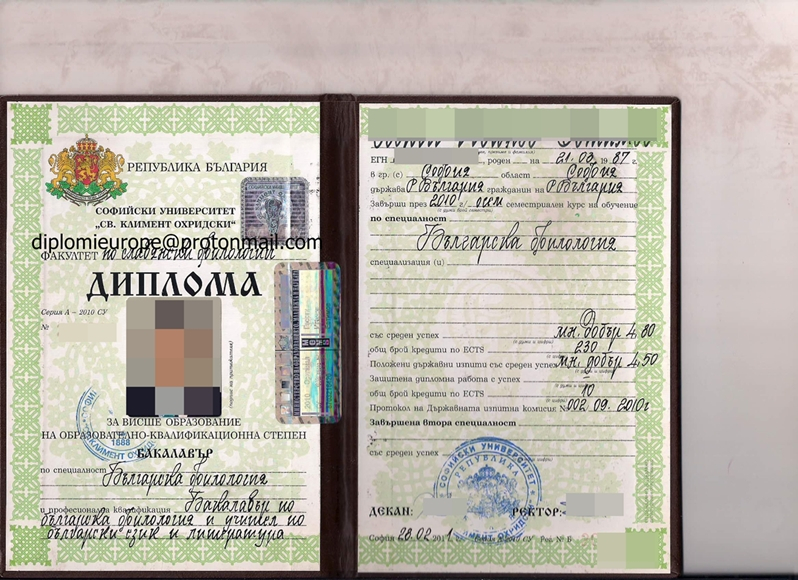 Само в БЛИЦ! Скандална търговия с дипломи менте се върти из нета! (ДОКУМЕНТИ)