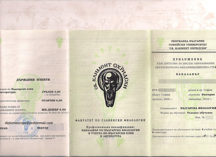 Само в БЛИЦ! Скандална търговия с дипломи менте се върти из нета! (ДОКУМЕНТИ)