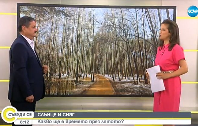 Климатологът Рачев предупреди за невероятен гаф! Но днес след 16 часа... (СНИМКИ/ВИДЕО)