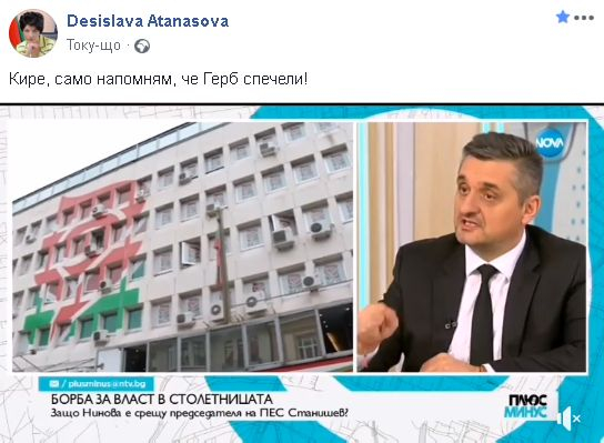 Нежното острие на ГЕРБ пак жегна Кирил Добрев (ВИДЕО)