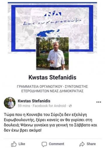 Вулгарно изказване за бивша БГ евродепутатка запали страшен скандал в Гърция