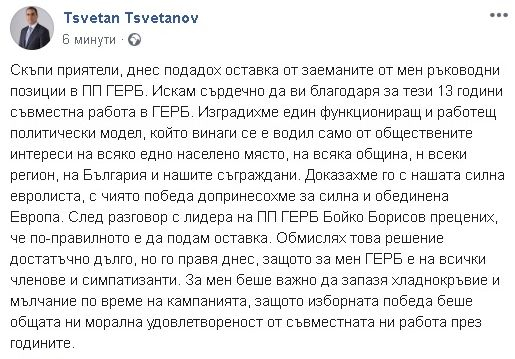 Цветанов обясни защо точно днес подаде оставка!