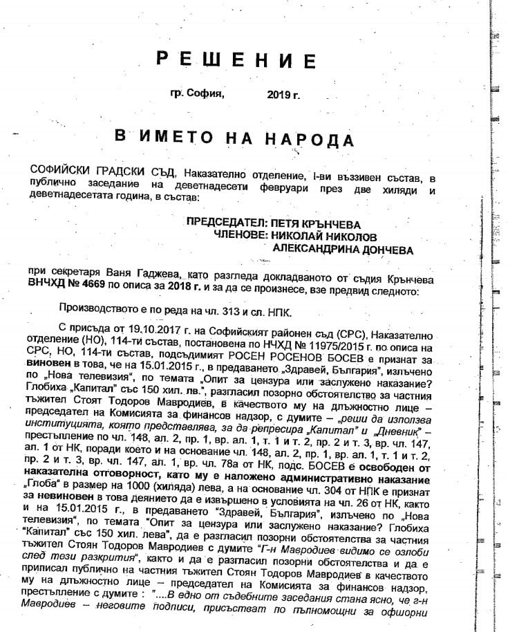 Журналисти на Прокопиев нападнаха съдия, защото осъдил техен колега за клевета
