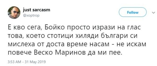 Мрежата прегря заради Цветанов, Борисов и... Веско Маринов (СНИМКИ/ВИДЕО)
