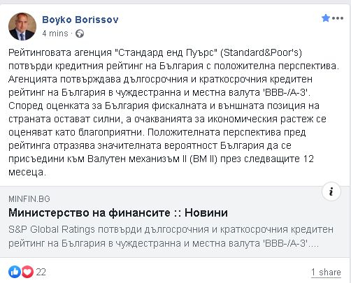 Първо в БЛИЦ! Борисов се похвали с огромен успех за България (СНИМКА)