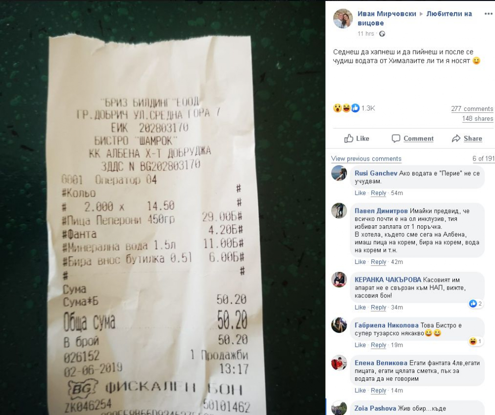 Само в БЛИЦ! Касова бележка от заведение в Добрич взриви социалните мрежи (СНИМКИ)