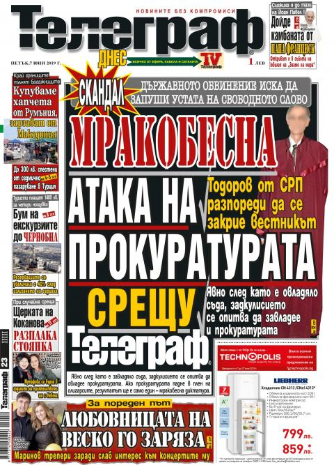 Скандал! Коварна и мракобесна атака на прокуратурата срещу „Телеграф“