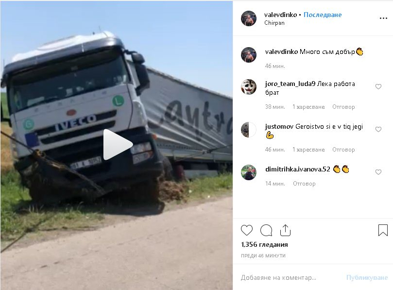 Ловецът на бежанци Динко пак изби рибата! Отиде на магистрала „Тракия“ и... (СНИМКИ/ВИДЕО)