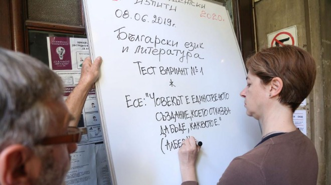 Ето какво се падна на изпита по БЕЛ в СУ (СНИМКИ)
