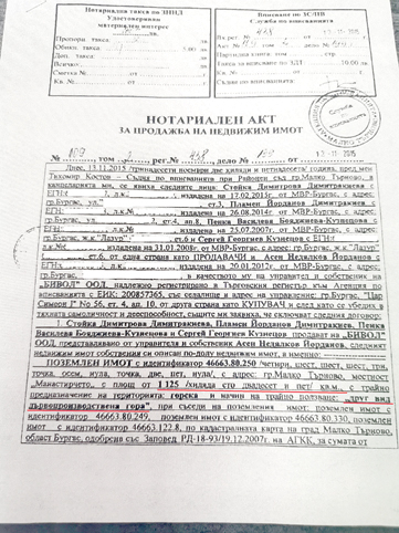 „Биволъ“ си е напазарувал евтини имоти по същата схема като „Апартаментгейт“ (ДОКУМЕНТИ)