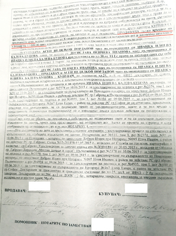 „Биволъ“ си е напазарувал евтини имоти по същата схема като „Апартаментгейт“ (ДОКУМЕНТИ)