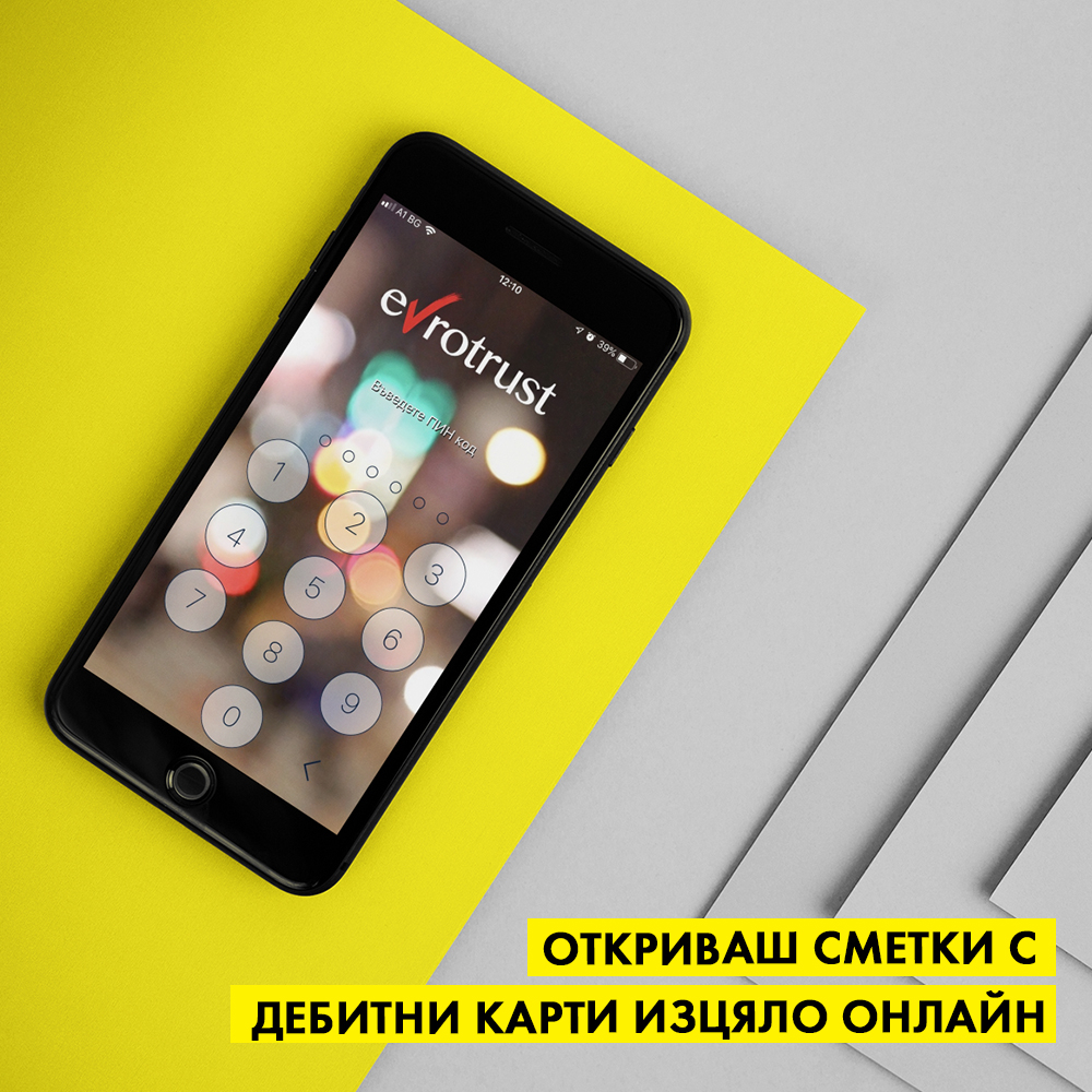 Сметки и карти на Райфайзенбанк вече се откриват изцяло онлайн