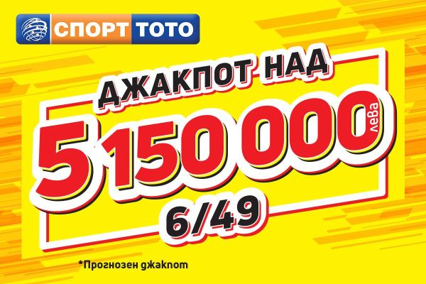 За какво харчат парите си тото милионерите 
