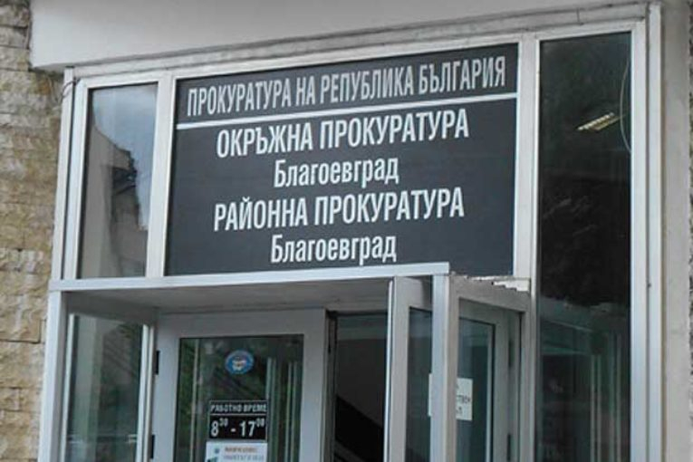 Уволниха деловодителка в благоевградската прокуратура за това, което стори на свои колеги