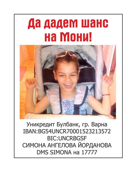 Помогнете на малката и лъчезарна Мони да направи първите си крачки... (СНИМКИ)
