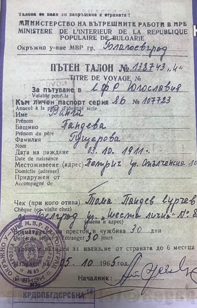 Документ разкри нещо шокиращо за Баба Ванга! Свързано е с ДС