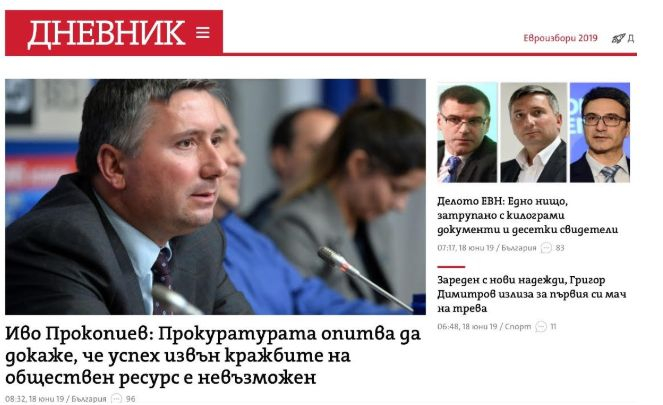 Страховете Прокопиеви
