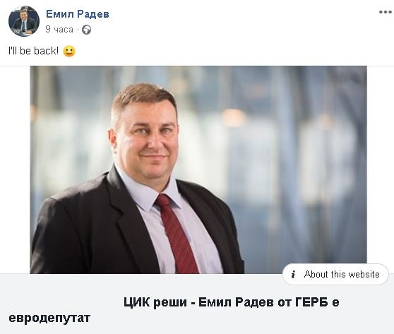 Новият евродепутат от ГЕРБ с култов коментар