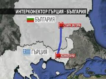 Важна новина, свързана с газовия интерконектор с Гърция