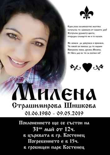 Проговори бащата на убиеца от Костенец, разкри покъртителни неща за внука си