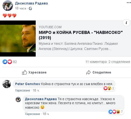 Деси Радева издаде голяма тайна, свързана със страхотна... жена (ВИДЕО)
