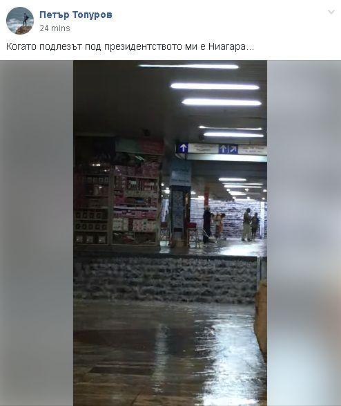 Само в БЛИЦ TV! София под вода след пороя, положението е страшно! (СНИМКИ)