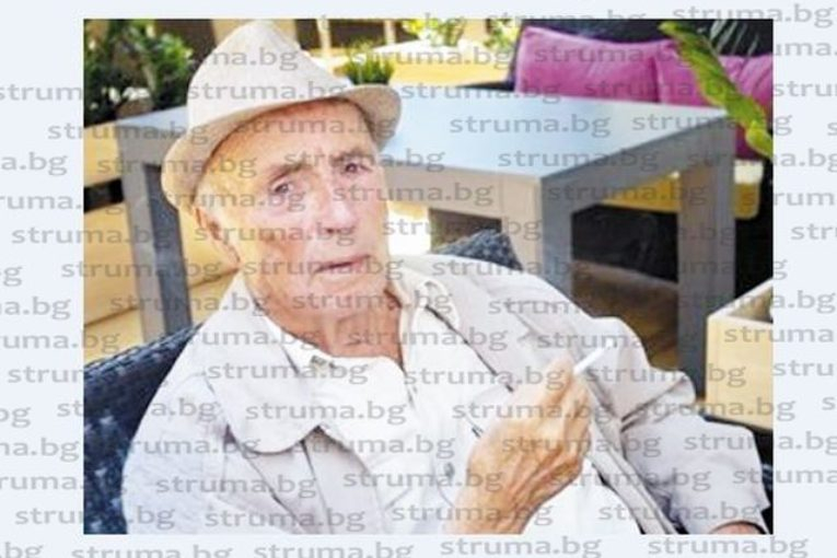 Скръбна вест: Почина бащата на панелните блокове и киното в Благоевград