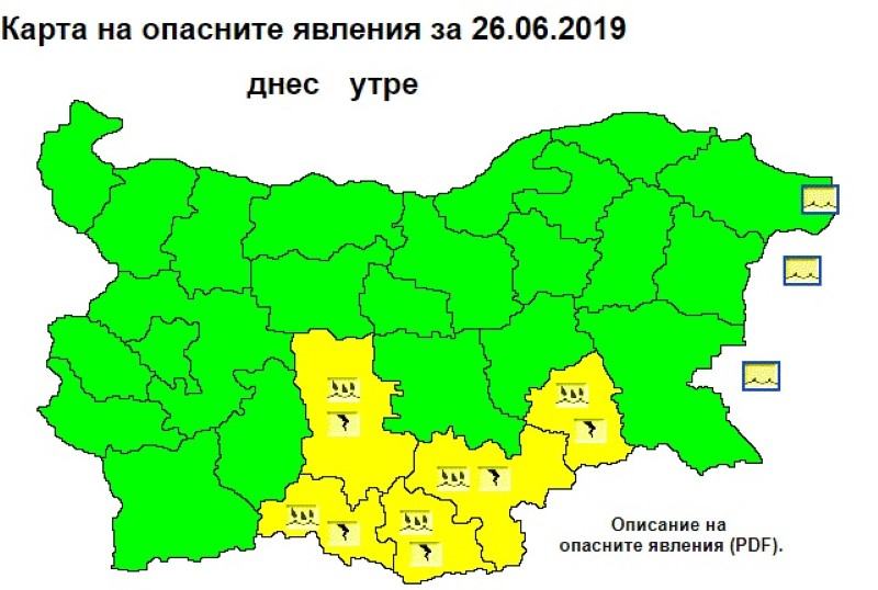 Опасно време ще залее пет области на България! (КАРТА)